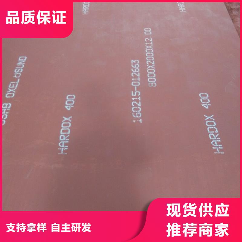 HARDOX400_HARDOX400生產廠家免費獲取報價