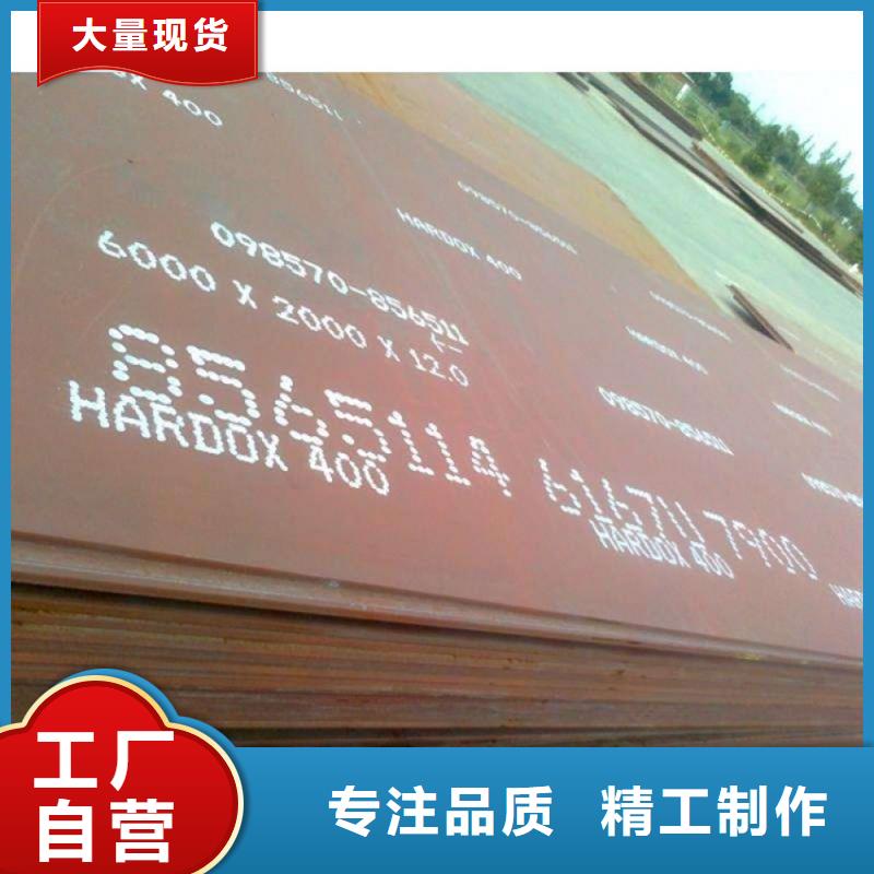 口碑好的HARDOX400生产厂家