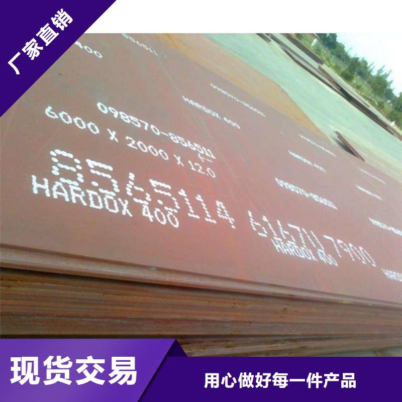 定制HARDOX400_优质厂家