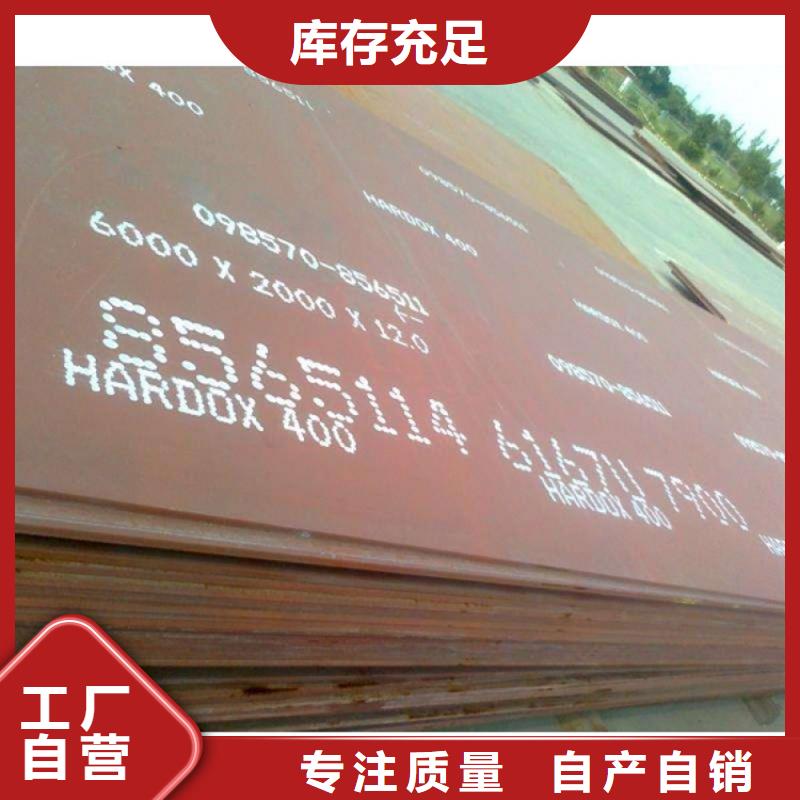 附近HARDOX400廠家現貨銷售