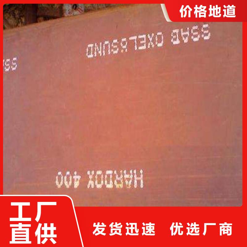 HARDOX400價格行情