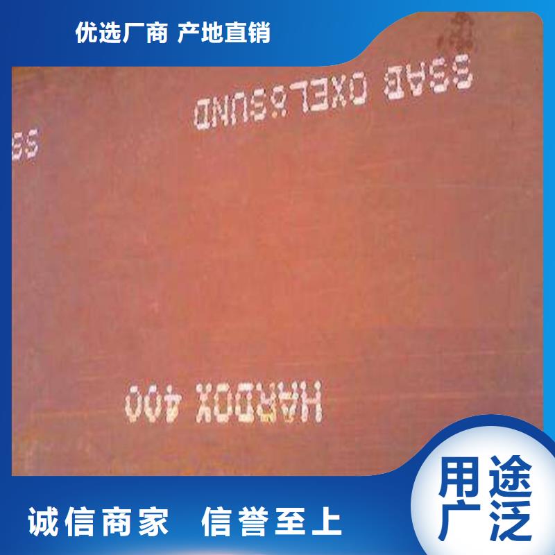 HARDOX400定做-HARDOX400廠本地經(jīng)銷商