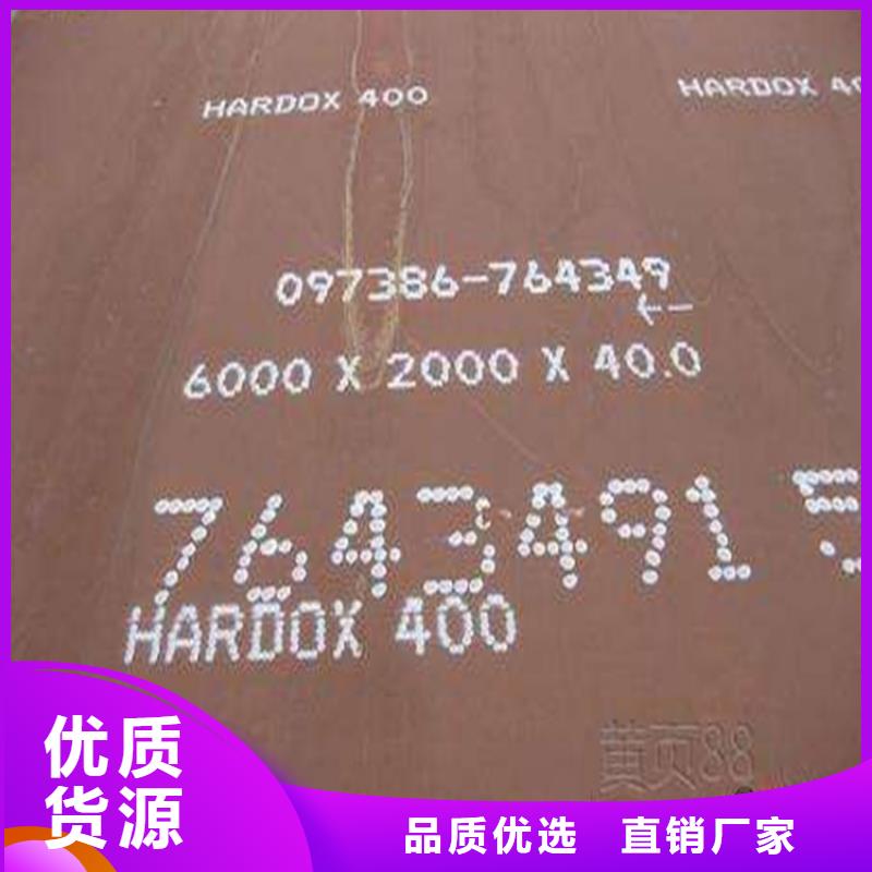 HARDOX400-购买省心好货有保障