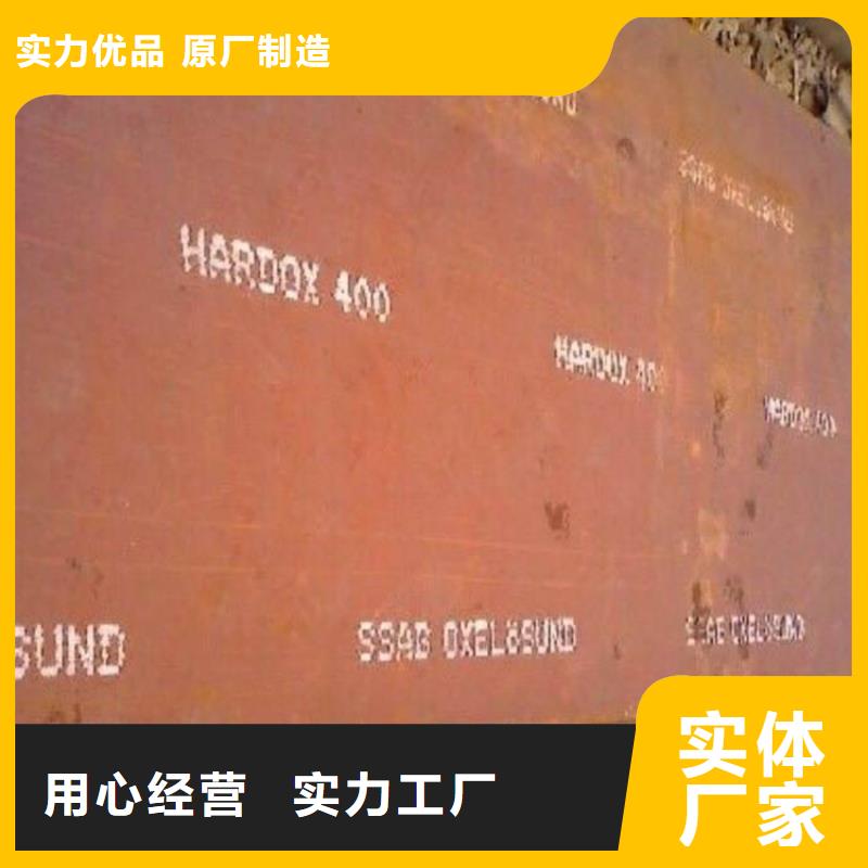 HARDOX400订制研发生产销售