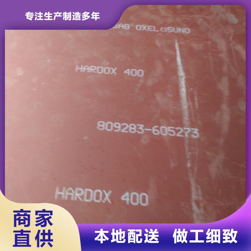 质量合格的HARDOX400生产厂家