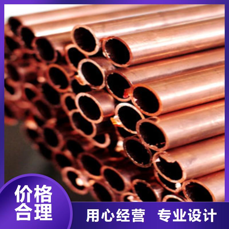 紫銅管用專業讓客戶省心本地品牌