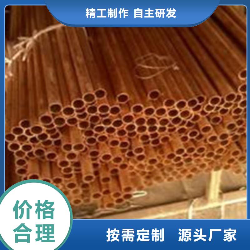 賣紫銅管的當地廠家精挑細選好貨