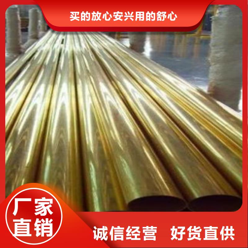 
h62黃銅棒
黃銅管優(yōu)質(zhì)供貨商