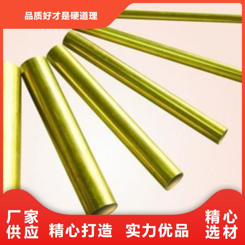環保黃銅棒
h62黃銅價格新行情