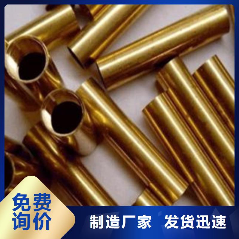 黃銅管包郵現(xiàn)貨直銷
