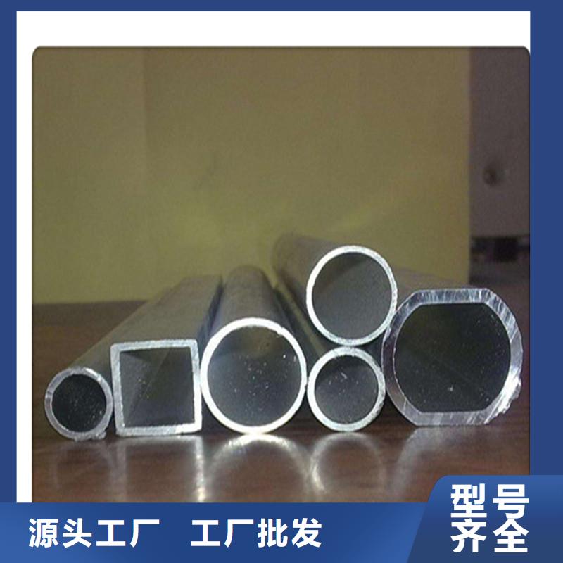 6063無縫鋁管方管保質(zhì)保量