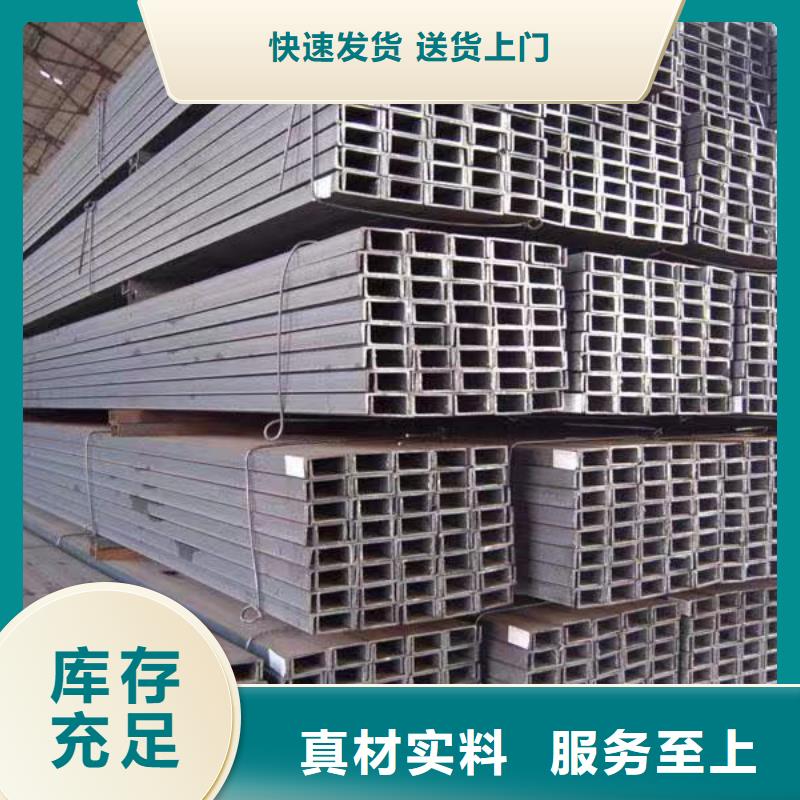 槽鋼、槽鋼生產(chǎn)廠家-發(fā)貨及時(shí)