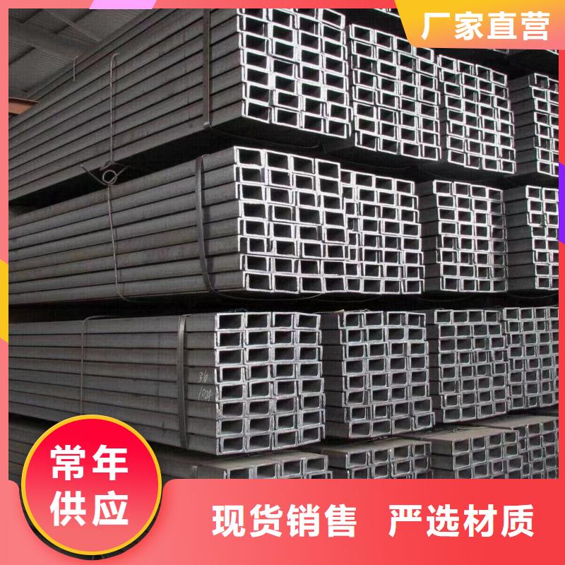支持定制的槽鋼基地