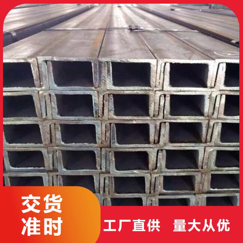 槽鋼廠家品質(zhì)可靠