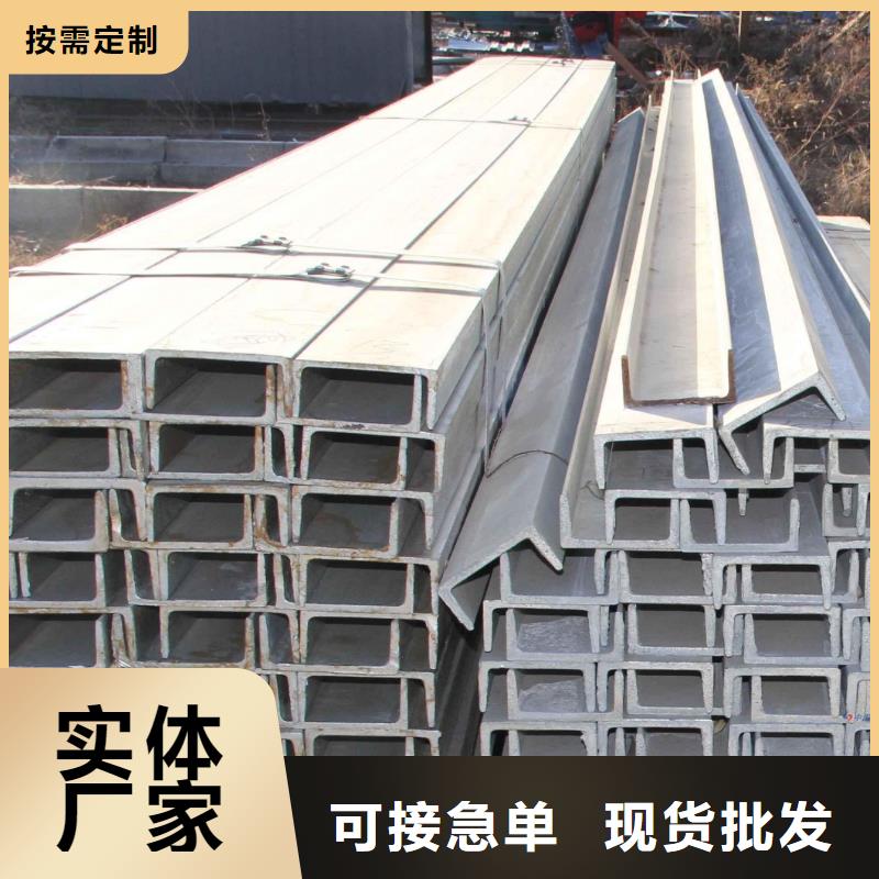 槽鋼、槽鋼生產廠家-發(fā)貨及時