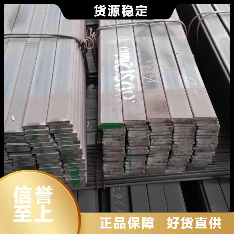 扁鋼多年專注