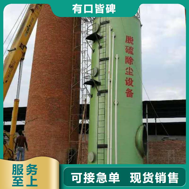 脫硫塔-脫硫塔供貨商多年行業(yè)積累