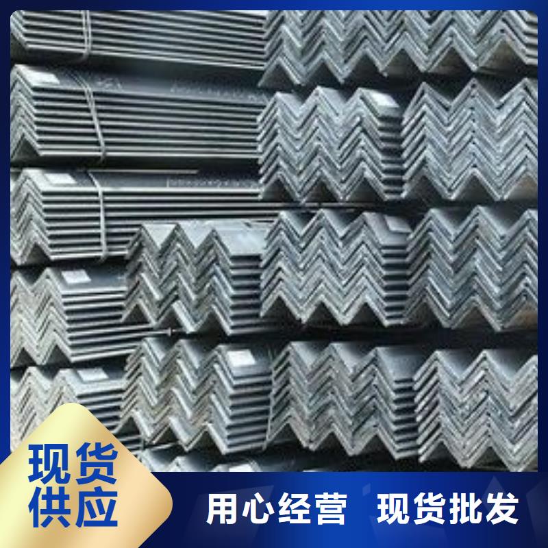角鋼廠家質(zhì)量有保障