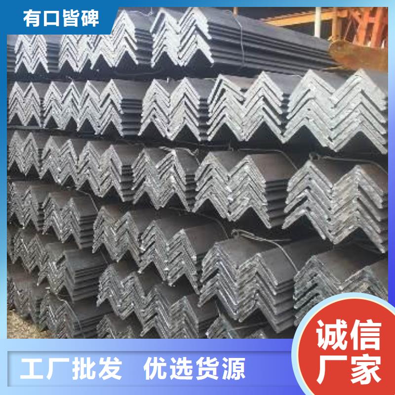 角鋼廠家價格優勢