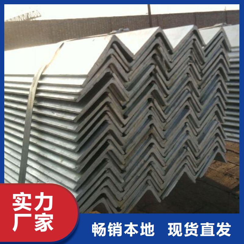 角鋼新品