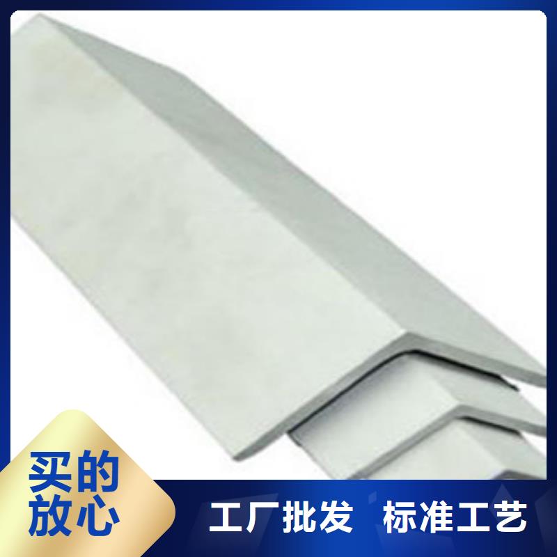 角鋼-制作精良同城生產廠家
