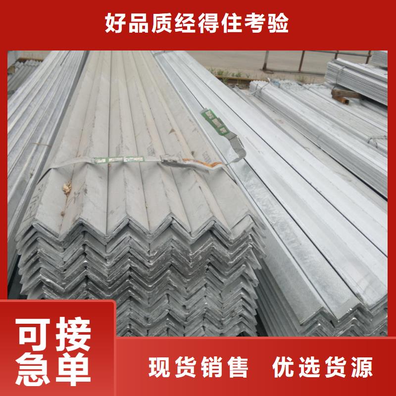 角鋼購買認準實力廠家