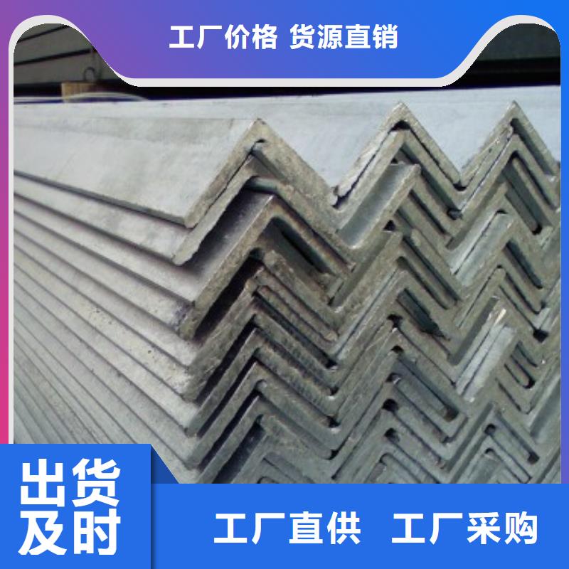 【角鋼】_價格_廠家