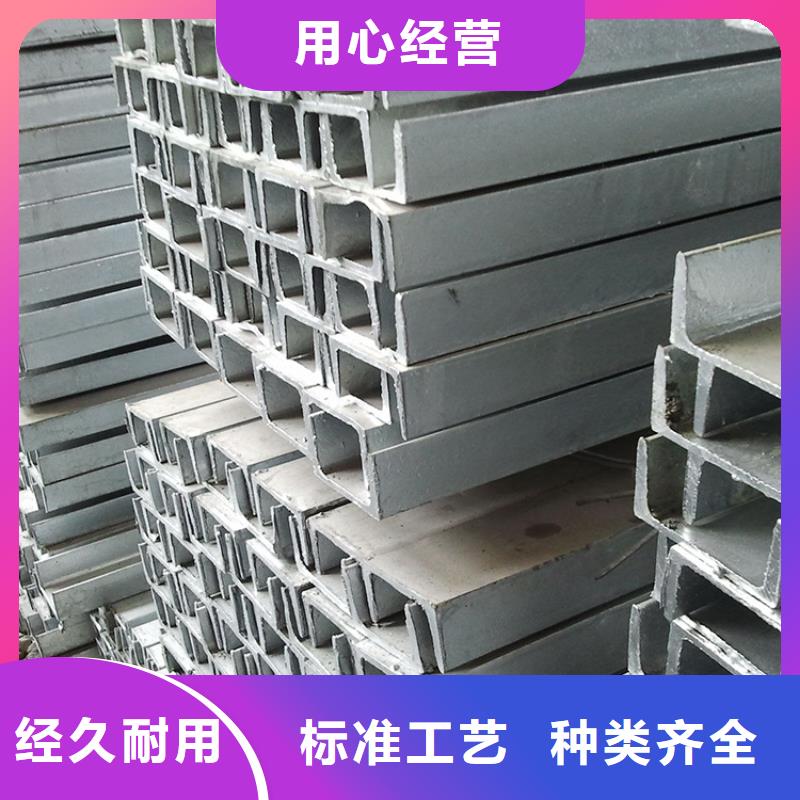 專業(yè)銷售槽鋼質(zhì)量有保證