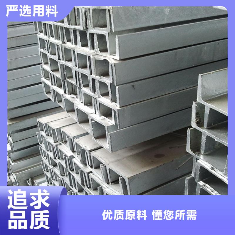 質優價廉的槽鋼廠家