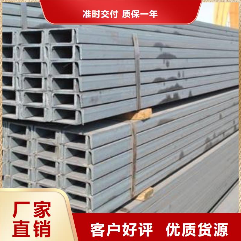 專業(yè)銷售槽鋼質(zhì)量有保證
