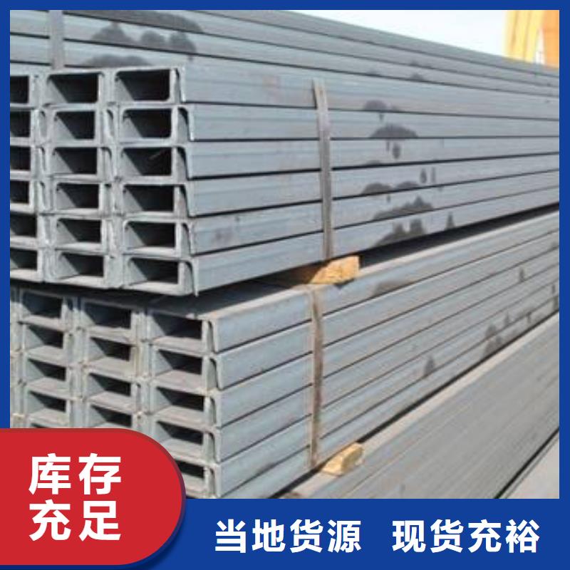 槽鋼專業定制
