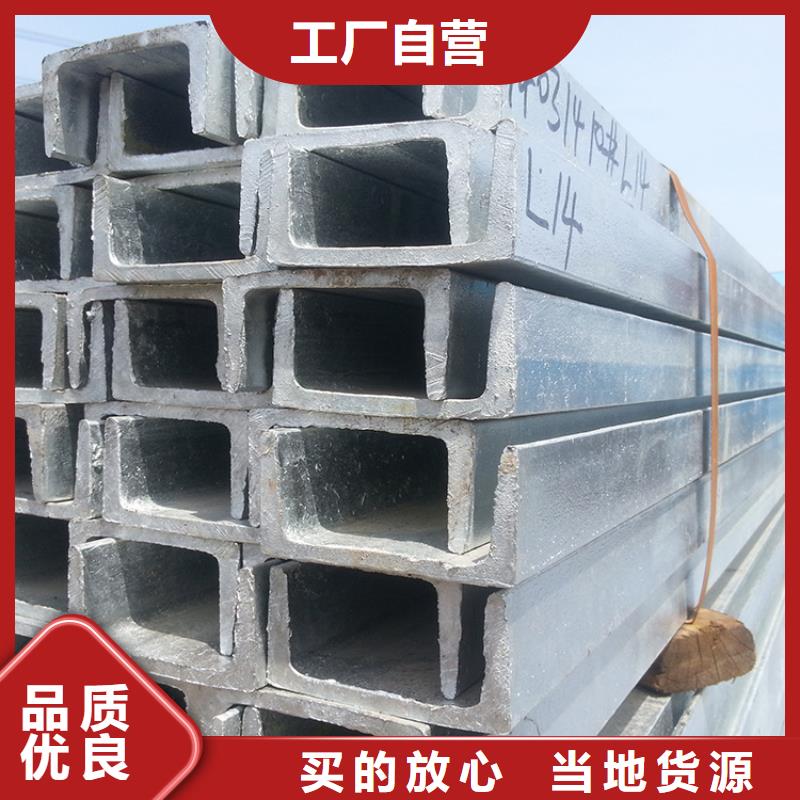 注重槽钢质量的生产厂家