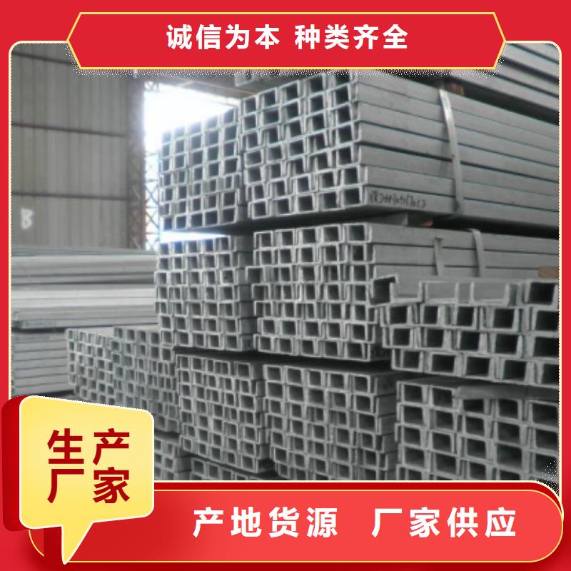 槽鋼省心可靠