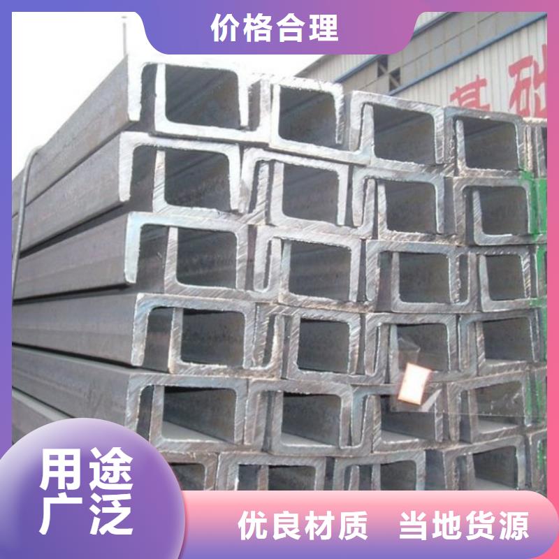 價(jià)格合理的槽鋼批發(fā)商廠家自營