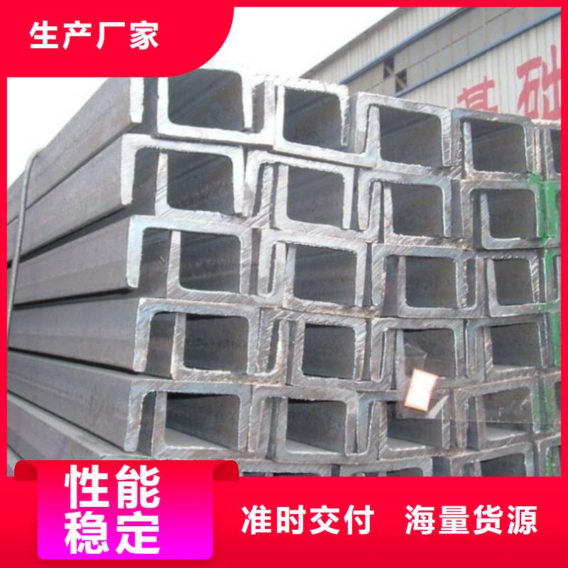 槽鋼常年現貨滿足多種行業需求