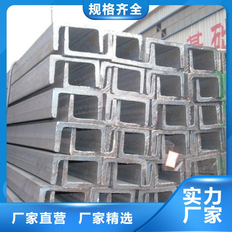賣槽鋼的供貨商當地供應商