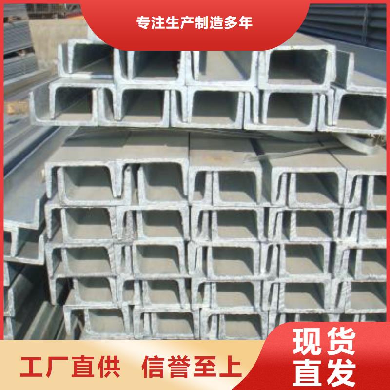 銷售槽鋼_實力廠家