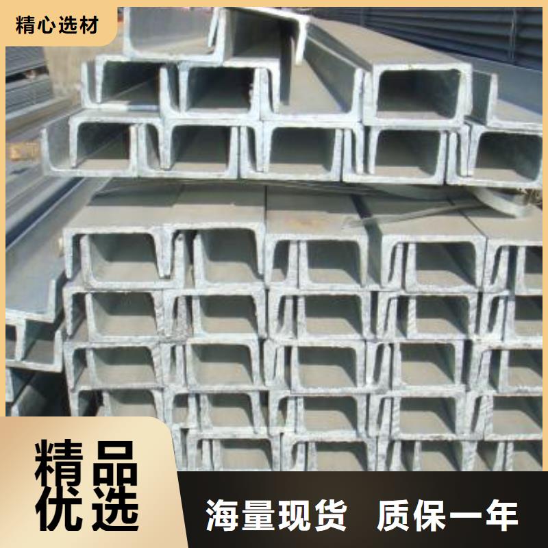 庫存充足的槽鋼基地本地品牌