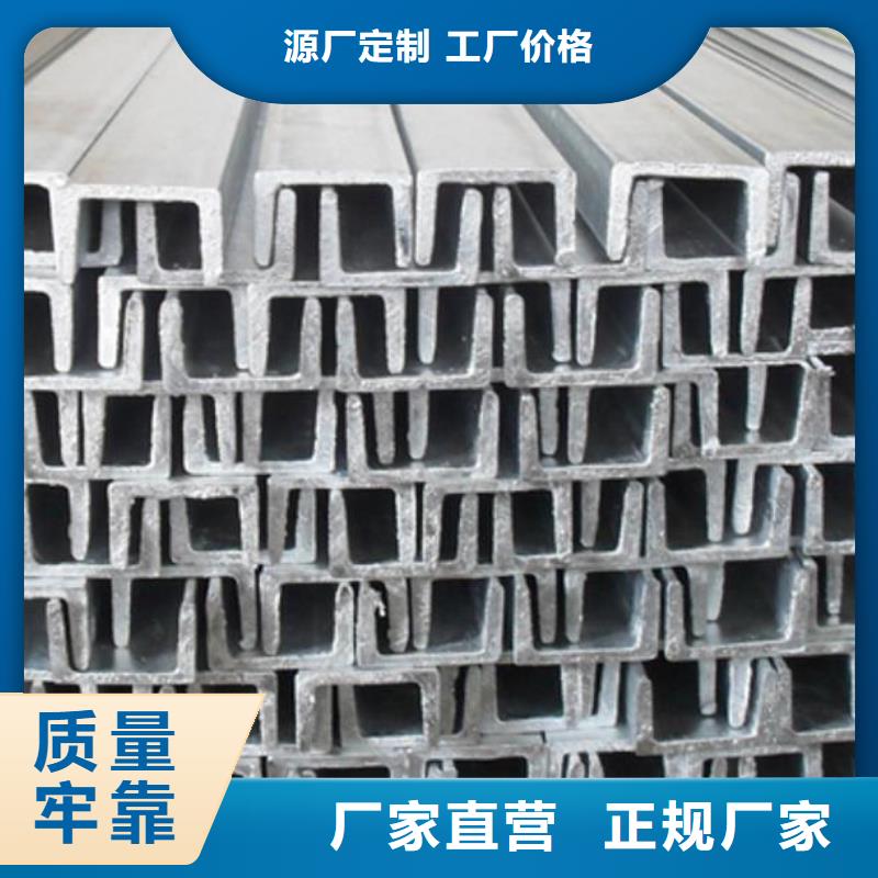 供应批发槽钢-靠谱