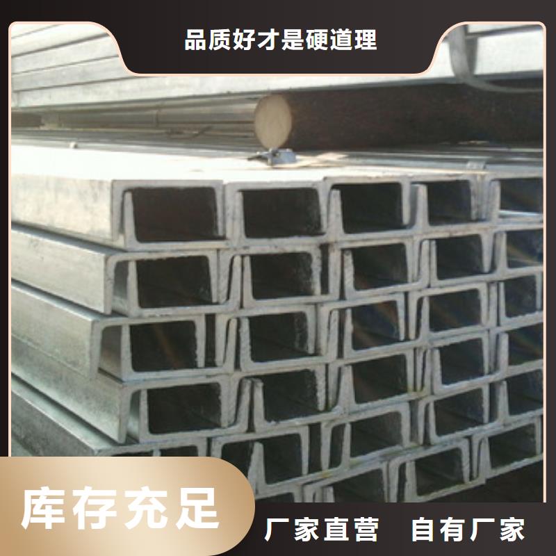 槽鋼品牌廠家-買著放心