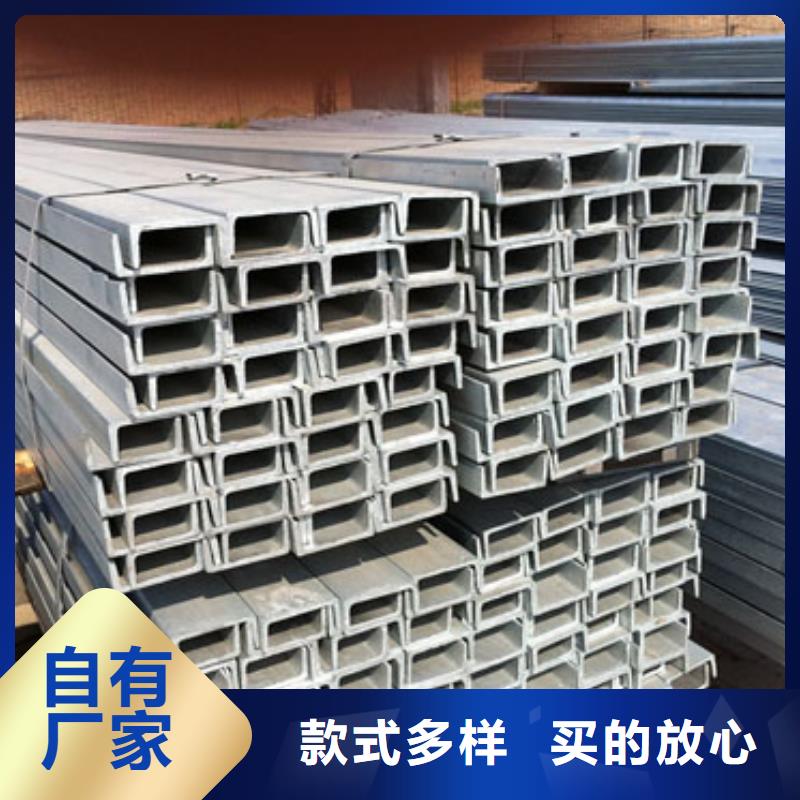 2025價格優惠#槽鋼#本地廠家主推產品