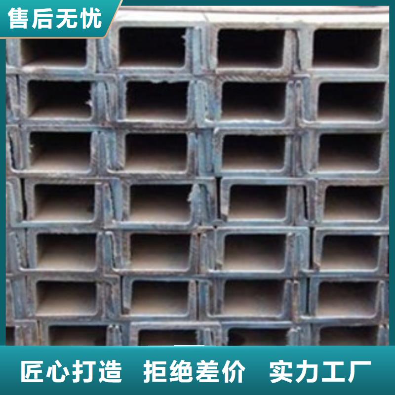 槽钢-放心可靠