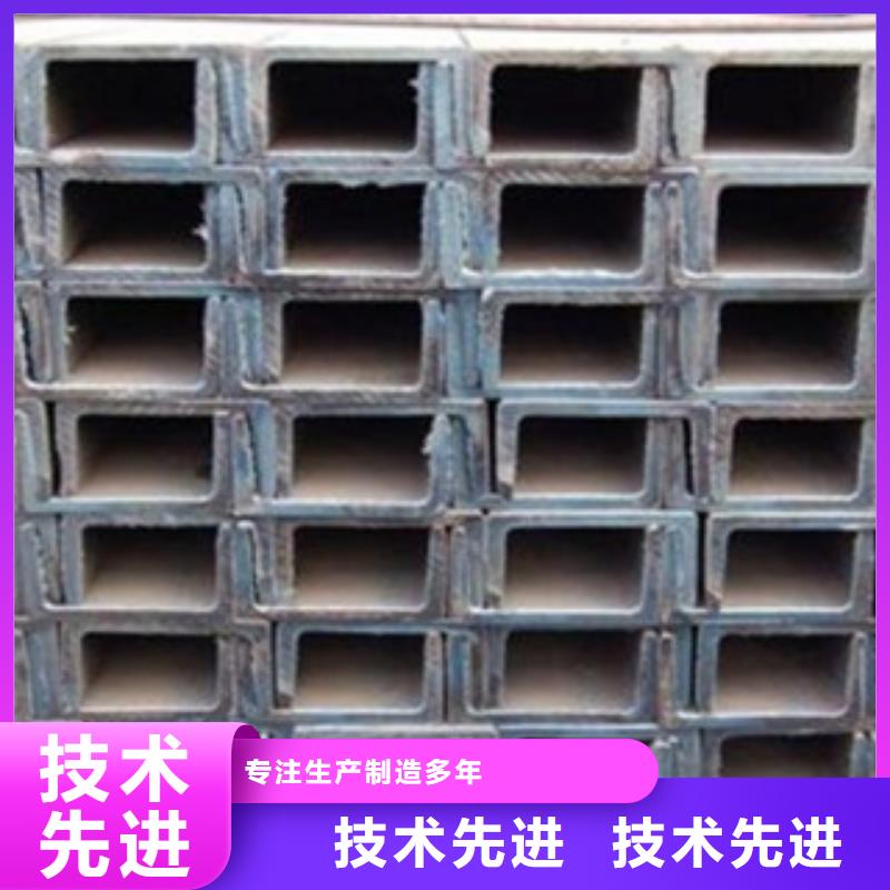 槽鋼供應(yīng)商