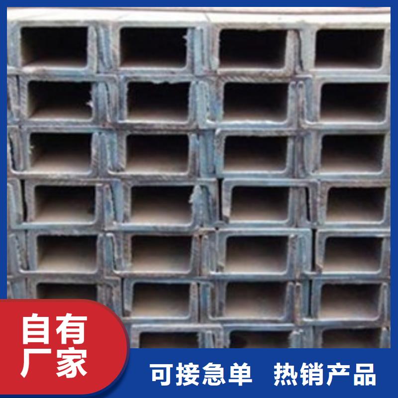優惠的槽鋼廠家敢與同行比價格