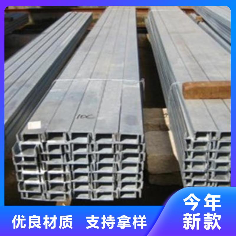 槽鋼更多詳情點(diǎn)擊訂制批發(fā)