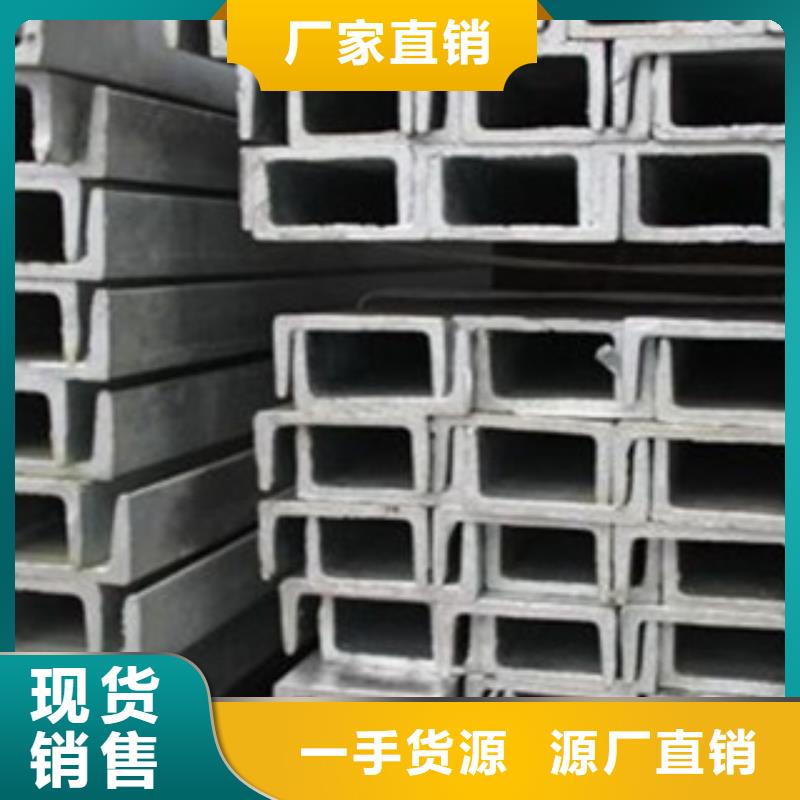 槽钢厂家批发供应