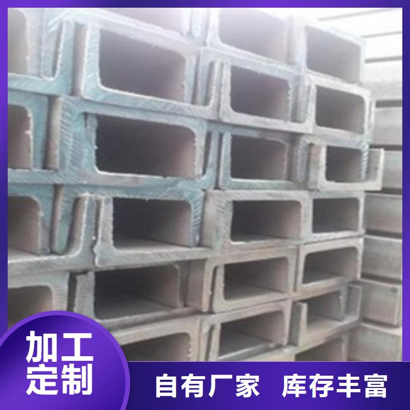 槽鋼價格合理廠家直銷規格多樣