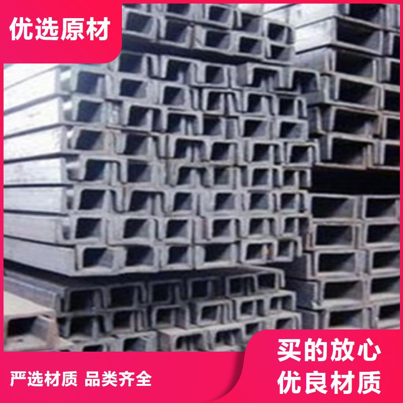 采購槽鋼-現貨充足有保障同城服務商