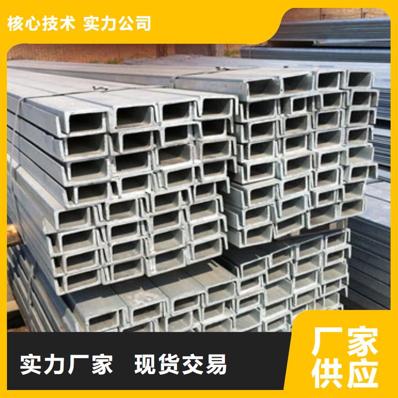 2025現貨供應##槽鋼##型號齊全