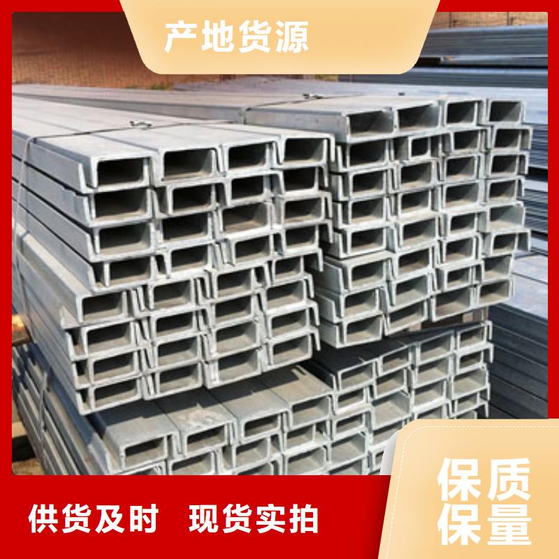 槽鋼定做-槽鋼廠